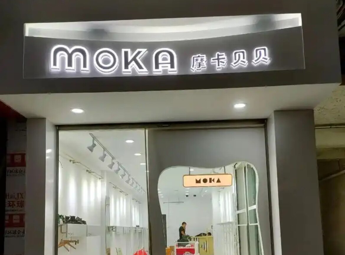 品牌童装清货
