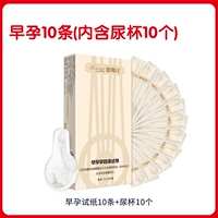 [Первый опыт тестирования] 10 тест-полосок на беременность + чашка для мочи