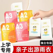Parent-child disposable raincoat for children and adults full-body rainproof travel card portable outdoor mountaineering poncho
