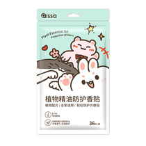 Essential oil stickers for children anti-mosquito artifacts baby adult outdoor special portable stickers baby bracelets mosquito repellent stickers anti-mosquito stickers