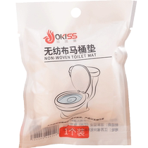 Disposable toilet seat travel adhesive seat cushion toilet cover ring maternity universal paper cover female summer model