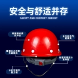 Шлем шлема FRP ABS утолщенный и дышащий проект строительство анти -смаживающих национальных стандартных руководителей шлема
