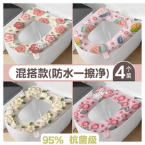 Toilet mat adhesive type household washable and portable autumn and winter warm toilet seat cover
