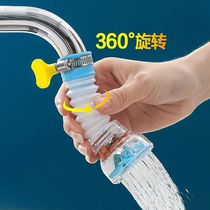 Universal kitchen faucet splash-proof shower filter extender rotatable telescopic tap water water-saving water filter