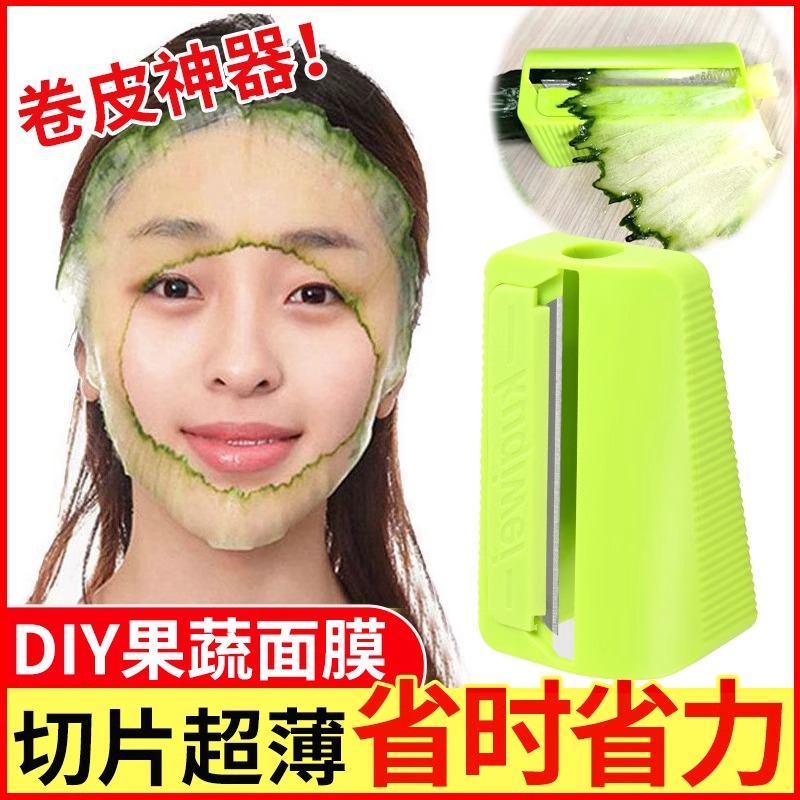 キュウリの皮むき器、キュウリスクレーパー、キュウリマスク、キュウリナイフの皮むき器、鉛筆削り、フェイスマスク、ネットセレブと同じ美容機器