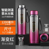 Модель 316 для разделения чая и воды, 1200 мл, градиент красного цвета [интеллектуальное измерение температуры]