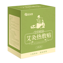 Moxibustion Patch Fever Mugwort Hot Compress Pack Palace Warmer Baby Essential Oil Shoulder Cervical Spine Knee Waist Official Flagship Store