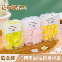 Portable soap tablets disposable soap hand-washing tablets for home use and outdoor carrying mini student childrens cleaning hand-washing tablets