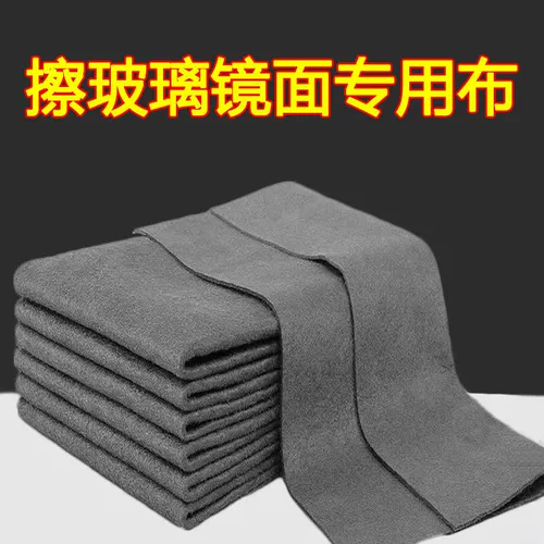 Волшебная ткань стекло стекло ткань, не оставляя отметки стеклянную очистку