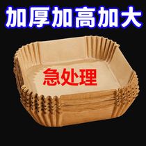 Special paper plate for air fryer barbecue paper tray food pad thickened oil-absorbing paper square baking box household barbecue