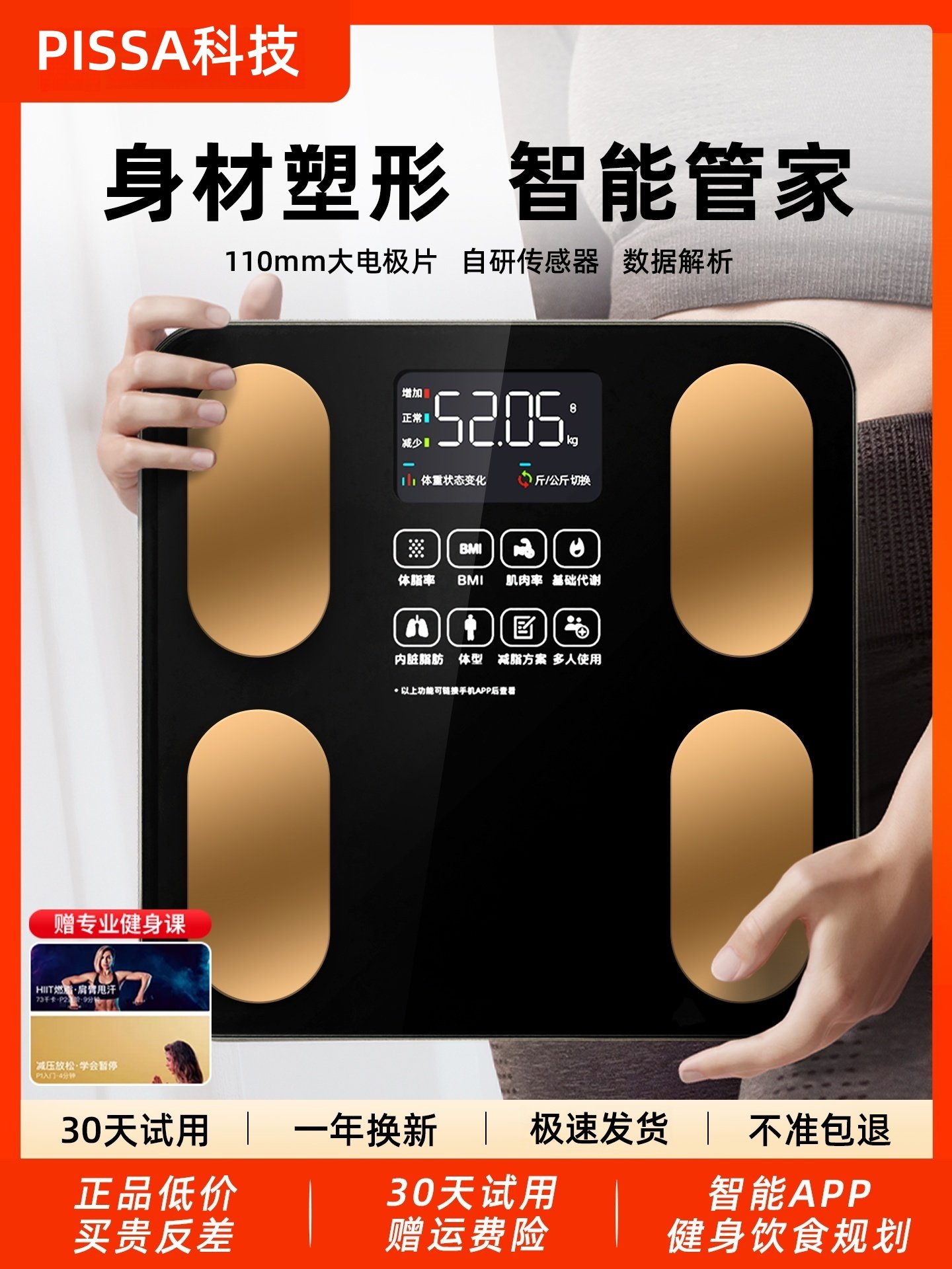 Smart Body Fat Scale, Electronic Scale, Household Small Scale, Body Weight Scale, Body Fat Scale, Weight Loss Tool