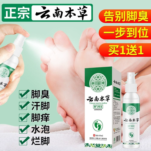 Пот, дезодоризирующий аэрозольный аэрозольный пот артефакт -артефакт, артефакт, анти -негасные ноги, потные ноги потные ноги.