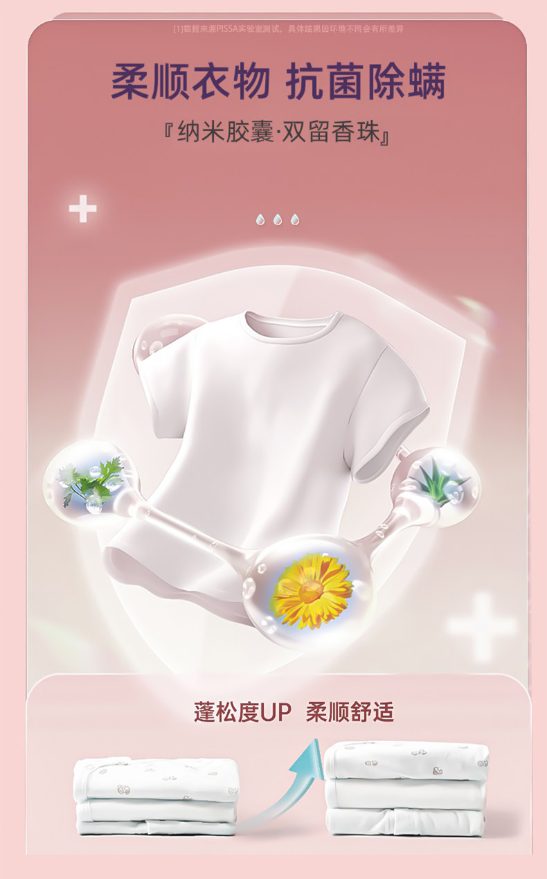 香水洗衣伴侣 洗衣留香珠 持久留香 900g 图9