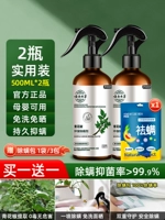 [Обновление] Один спрей 2 бутылки клещей [всего 1000 мл] Подарок -снятые клещи