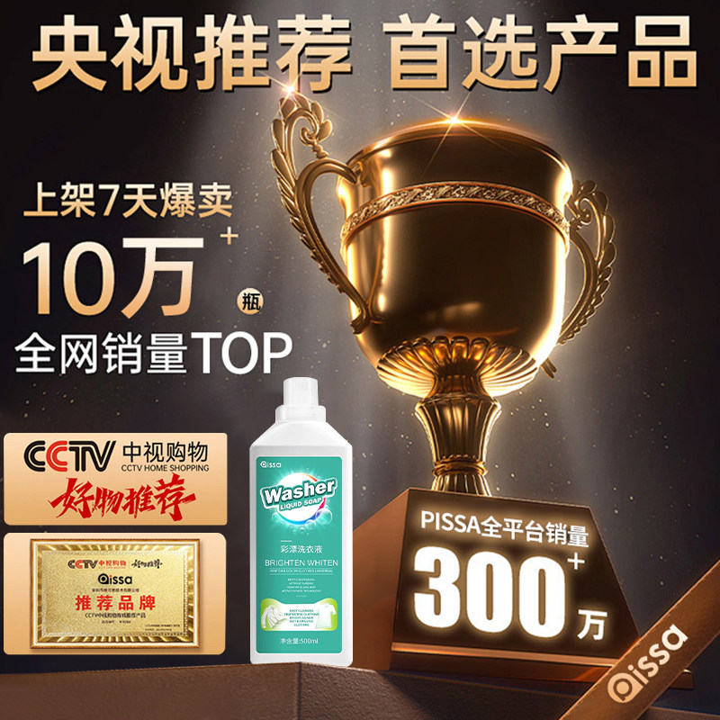 Color Bleach Laundry Detergent for Colored Clothes, Universal for Washing White Clothes, Removes Stains, Removes Yellowing, Whitens Clothes, Magic Salt