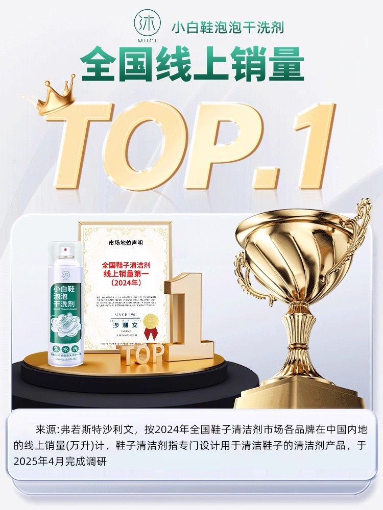 Full Shoe Dry Cleaning Foam, White Shoe Dry Cleaning Agent, No Water, No Sun Exposure, Mousse Foam Shoe Cleaning Agent