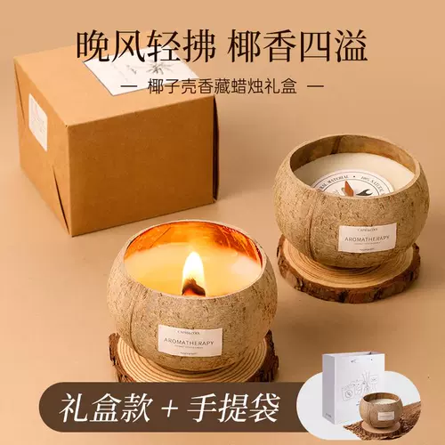 Аромотерапия, свеча, подарочная коробка, подарок на день рождения, изысканный стиль, долговременный эффект