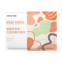 Warming knee patch knee pad mugwort hot compress steam self-heating warm patch joint knee patch warm knee patch hot moxibustion patch