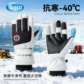 Waterproof and Warm Cycling Gloves, Thickened for Cold Protection, Suitable for Men and Women, Electric Bike, Windproof, Autumn and Winter Motorcycle Cotton Gloves