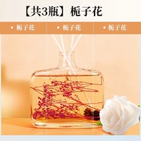 Гарденский цветочный аромат/туалет [3 бутылки]