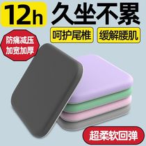 Memory foam cushion office chair cushion student butt cushion bench stool dining table dining chair seat cushion sedentary god 96669