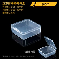 Квадрат 75*75*25мм 5 шт.