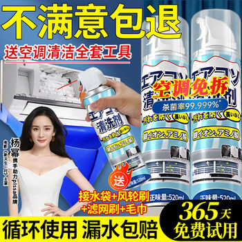 Air Conditioner Cleaning Agent Tool Set, Special Foam for Household Indoor Units, Powerful Decontamination Cleaning Liquid, No Disassembly Required