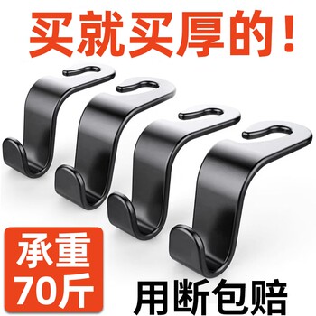 Car Hooks for the Back of the Seat, Car Interior Storage, Creative Essentials for Cars 97648