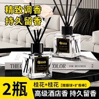 【2 бутылки】 Osmanthus 50 мл + Osmanthus 50 мл 【раздача ротана шарика + аромат диффузор】