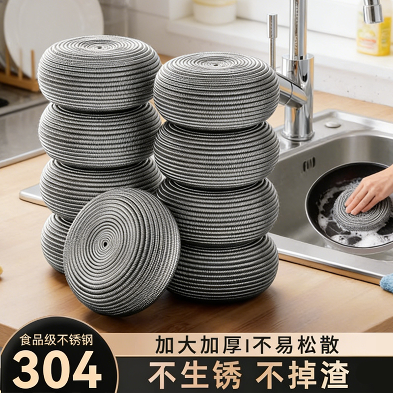 食品グレードの304ステンレススチールウール、毛羽立ちのないクリーニングボール、ステンレススチール製の家庭用キッチン食器洗いブラシ、鍋洗いブラシ。