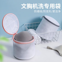 Underwear laundry bag washing machine special filter bag bra machine wash bag care bag isolation anti-deformation mesh bag