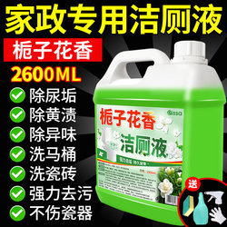 Toilet Cleaner Strong Descaling Deodorant Fragrant Liquid Washing Toilet Toilet Cleaner Strong Decontamination and Yellow Removal%