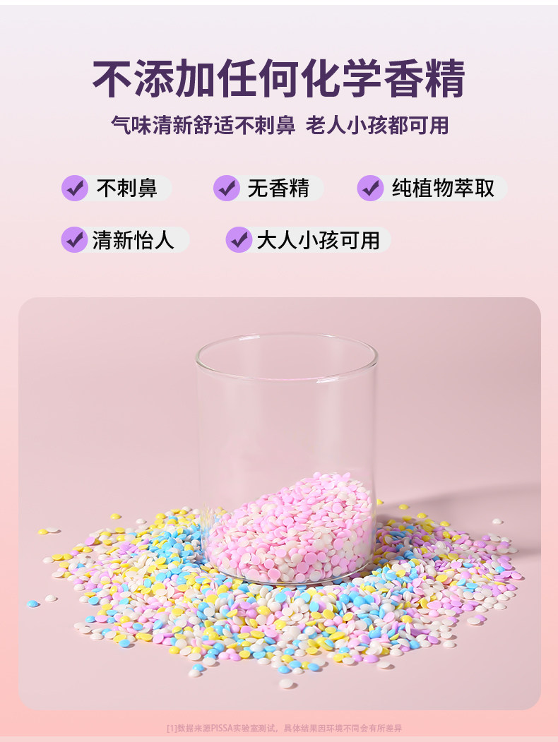香水洗衣伴侣 洗衣留香珠 持久留香 900g 图7