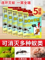 5 мешков [Full House No Ant ★ Ссылки и убийство утилизации] вступают в силу 2 года