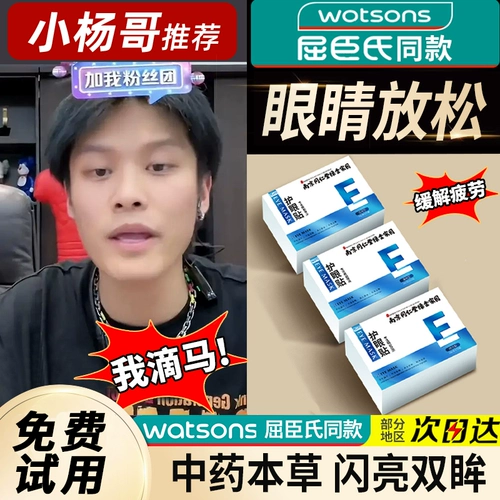 Патч, питательные детские патчи для снятия усталости глаз с горькой полынью подходит для мужчин и женщин