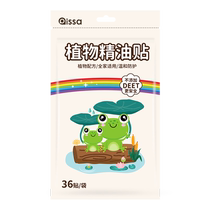 Plant essential oil stickers mosquito repellent and anti-mosquito liquid portable baby bracelet buckle portable adult outdoor sticker artifact to repel insects