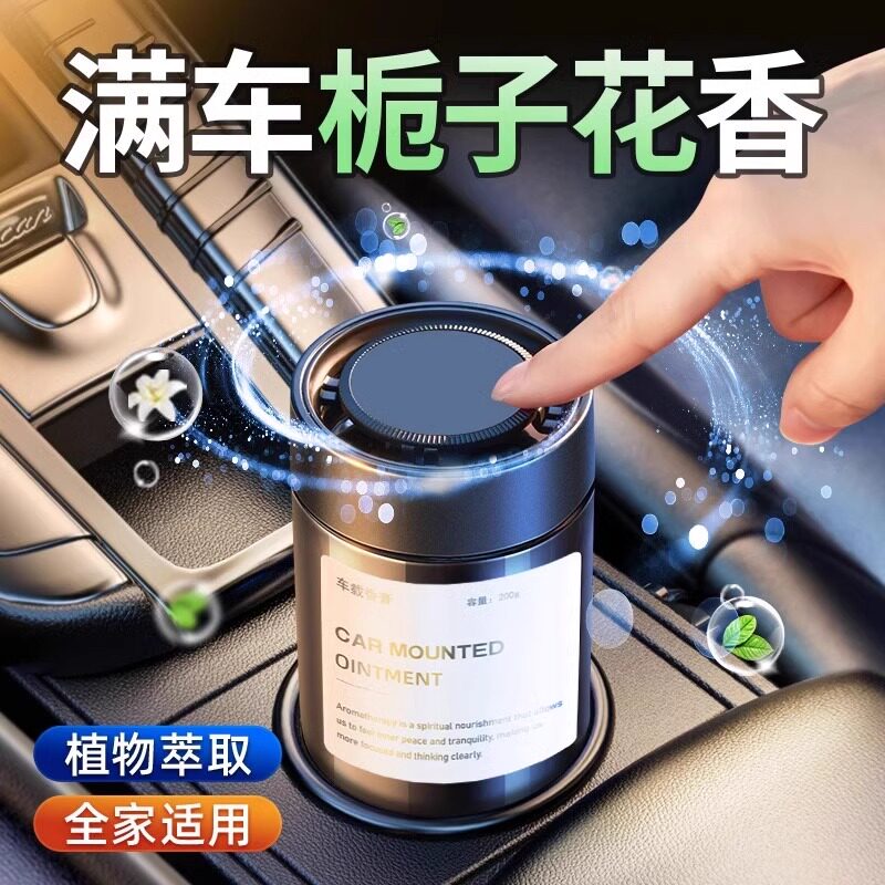 Специальный автомобильный ароматерапевтический твердый бальзам Gardenia car aromatherapy, туалетная вода для автомобилей премиум-класса, новый стойкий аромат 2025 года Изображение 1