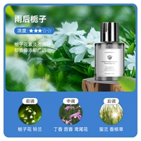 [Импортируется во Франции] Delosa Gardenia [Devoltacraillerate]