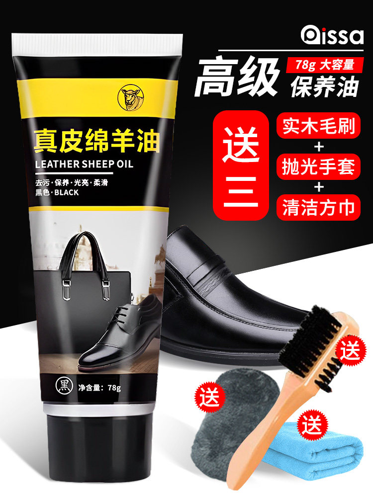 Leather Shoe Polish Black Leather Care Oil High-Grade Colorless Universal Solid Leather Care Magic Tool Shoe Cleaning Tool Set