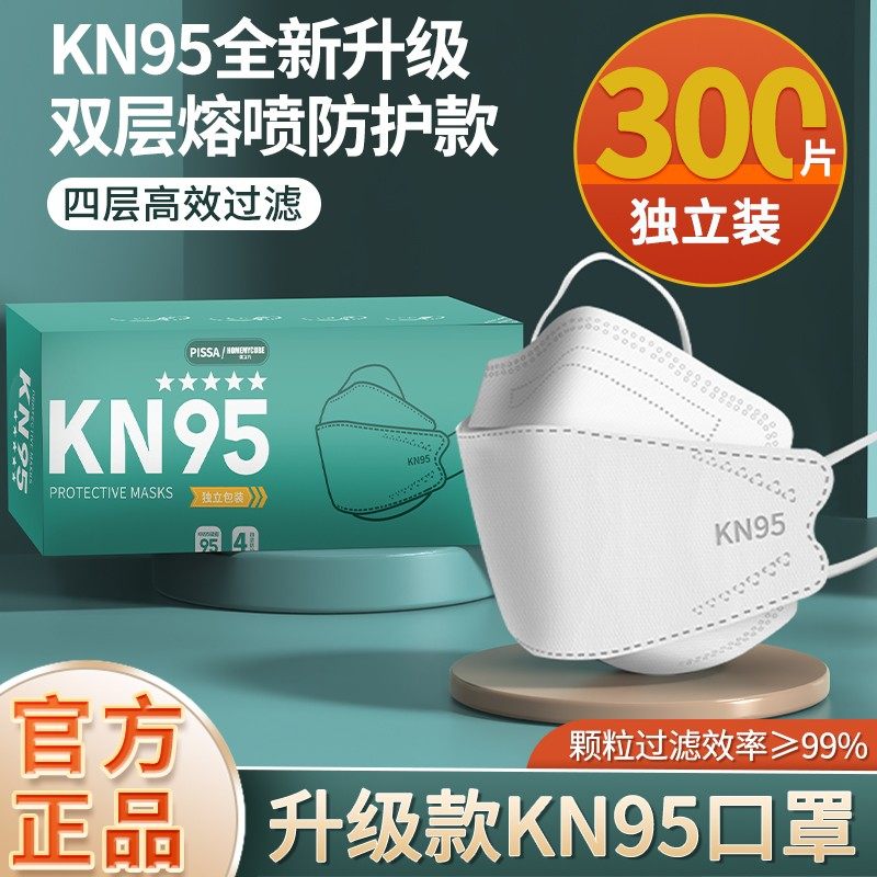 kn95 national standard mask 3D three-dimensional female protection high-value men's trendy willow-leaf type regular official flagship store