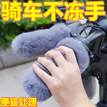 Gloves to keep warm and cold-proof brake handle cover to keep warm battery car three-wheel motorcycle universal handlebar cover plush handle