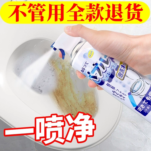 Туалет, гигиеническое чистящее средство, моющее средство, универсальный мусс, дезодорант