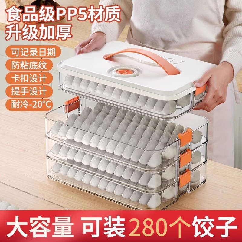 『2024』 餃子ワンタン箱 家庭用食品グレード キッチン冷蔵庫収納ボックス 鮮度保持 急速冷凍 冷凍工芸品