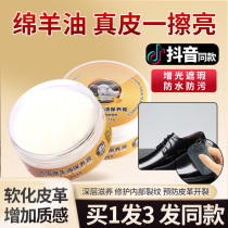 High-grade sheep oil leather shoe polish black colorless brown universal leather care leather care special shoe shine artifact