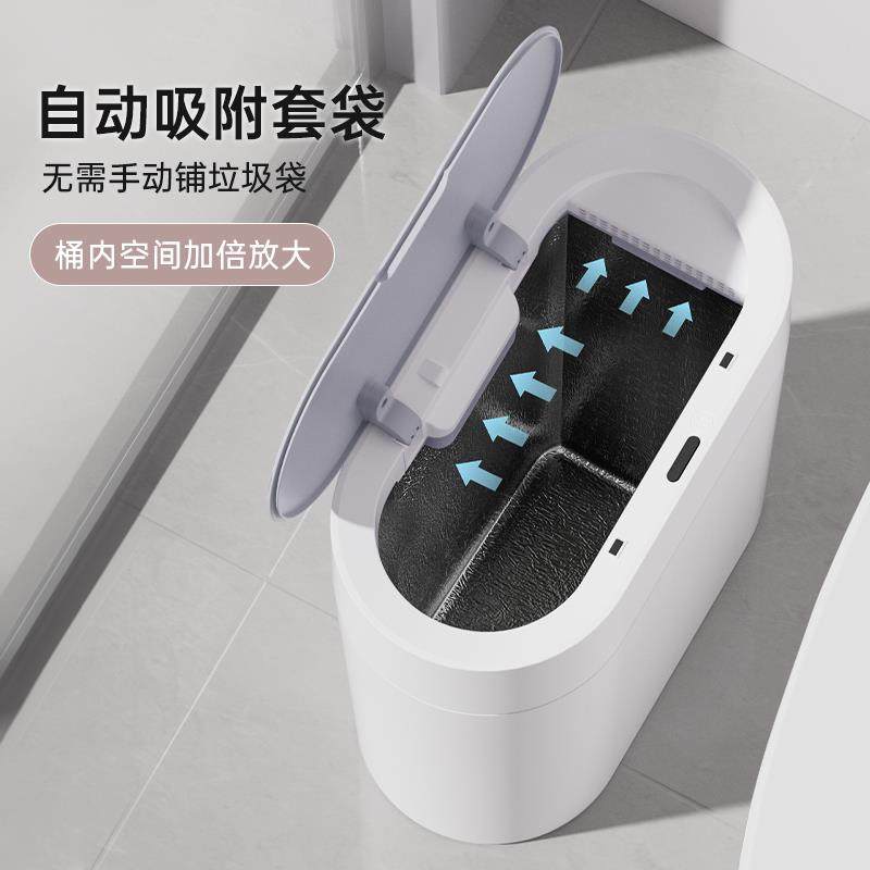 Smart Sensor Trash Can for Home Use, Automatic for Living Room, Bathroom, Toilet, Wall-Mounted, Narrow Gap, with Lid, Electric 97648