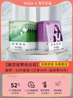 【Губенпэйюань】Полынь/Леонурус 2 в 1