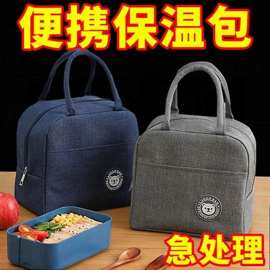 保温饭盒袋加厚隔热上班族带饭包铝箔大容量便当包保温袋便携耐用