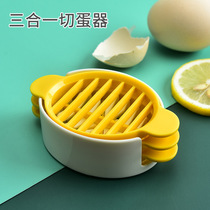 Multifunctional egg cutter household three-in-one egg slicer and slicer preserved egg cutter preserved egg cutter