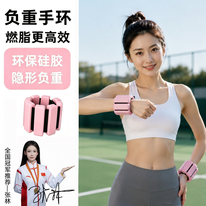 Weight-Bearing Wristbands, Sports Wrist Sandbags, Detachable and Adjustable, Invisible Weight-Bearing Silicone Equipment, Simple and Practical Weight-Bearing Wristbands, Sports Wrist Sandbags, Detachable and Adjustable, Invisible Weight-Bearing Silicone Equipment, Simple and Practical