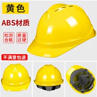 Вентиляция V -типа толщина роскоши [материал ABS] Желтый